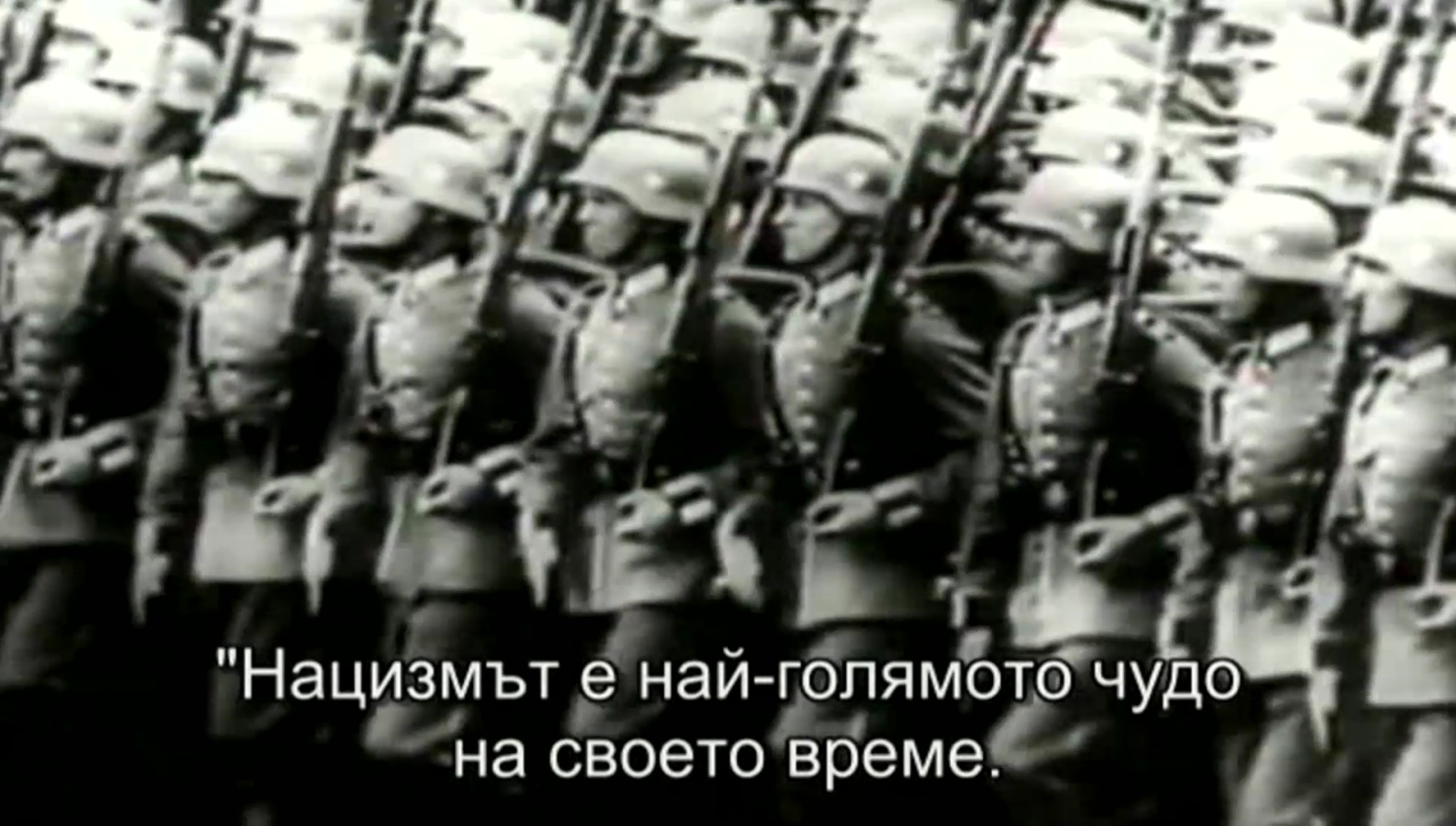 Лидерите на нацизма
