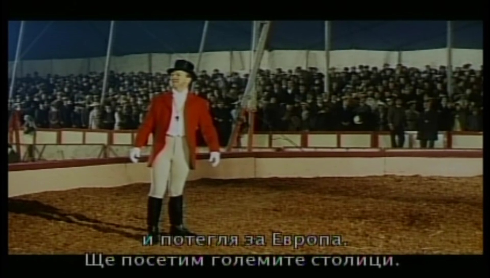 Светът на цирка