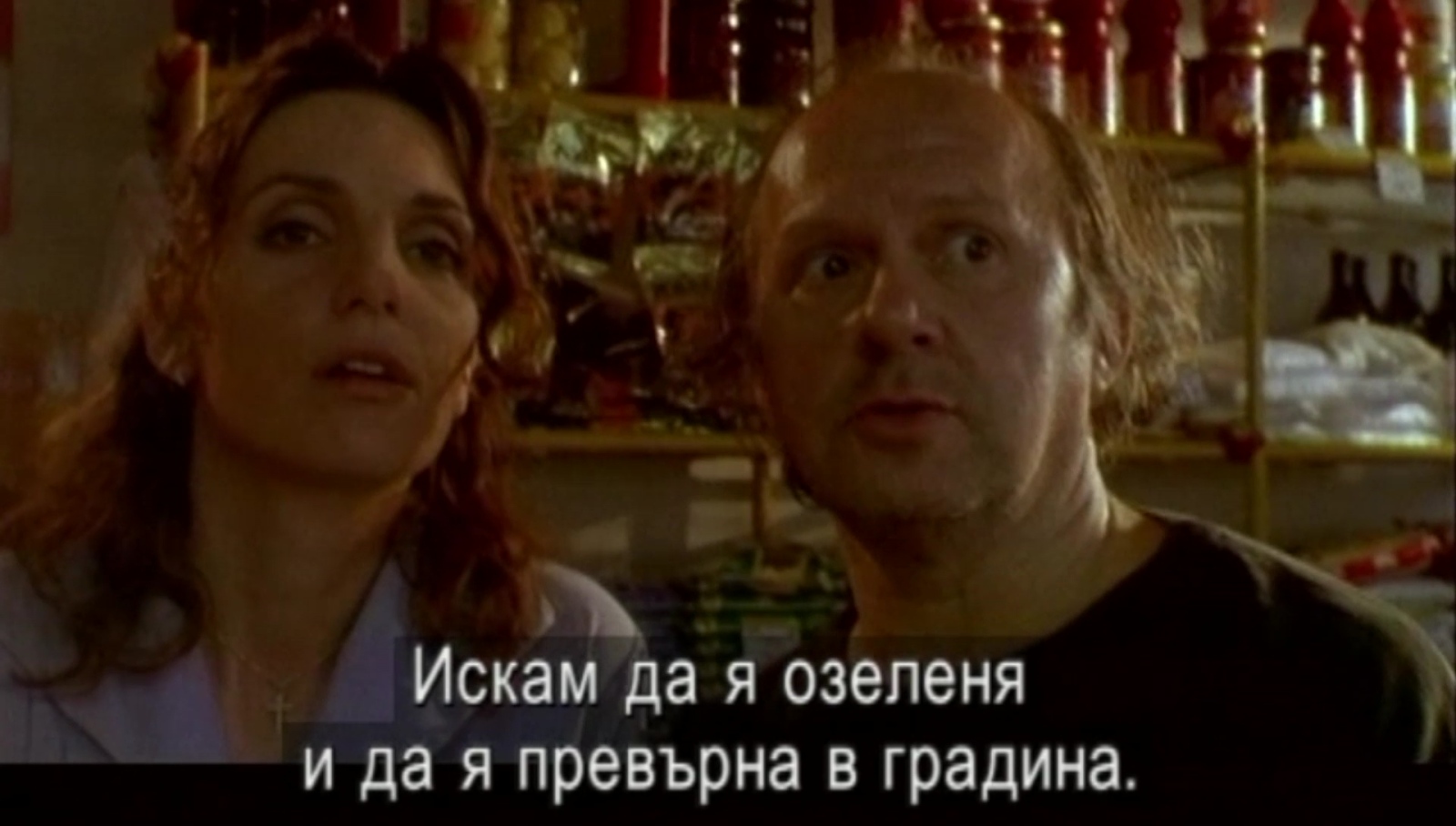 Пуста земя