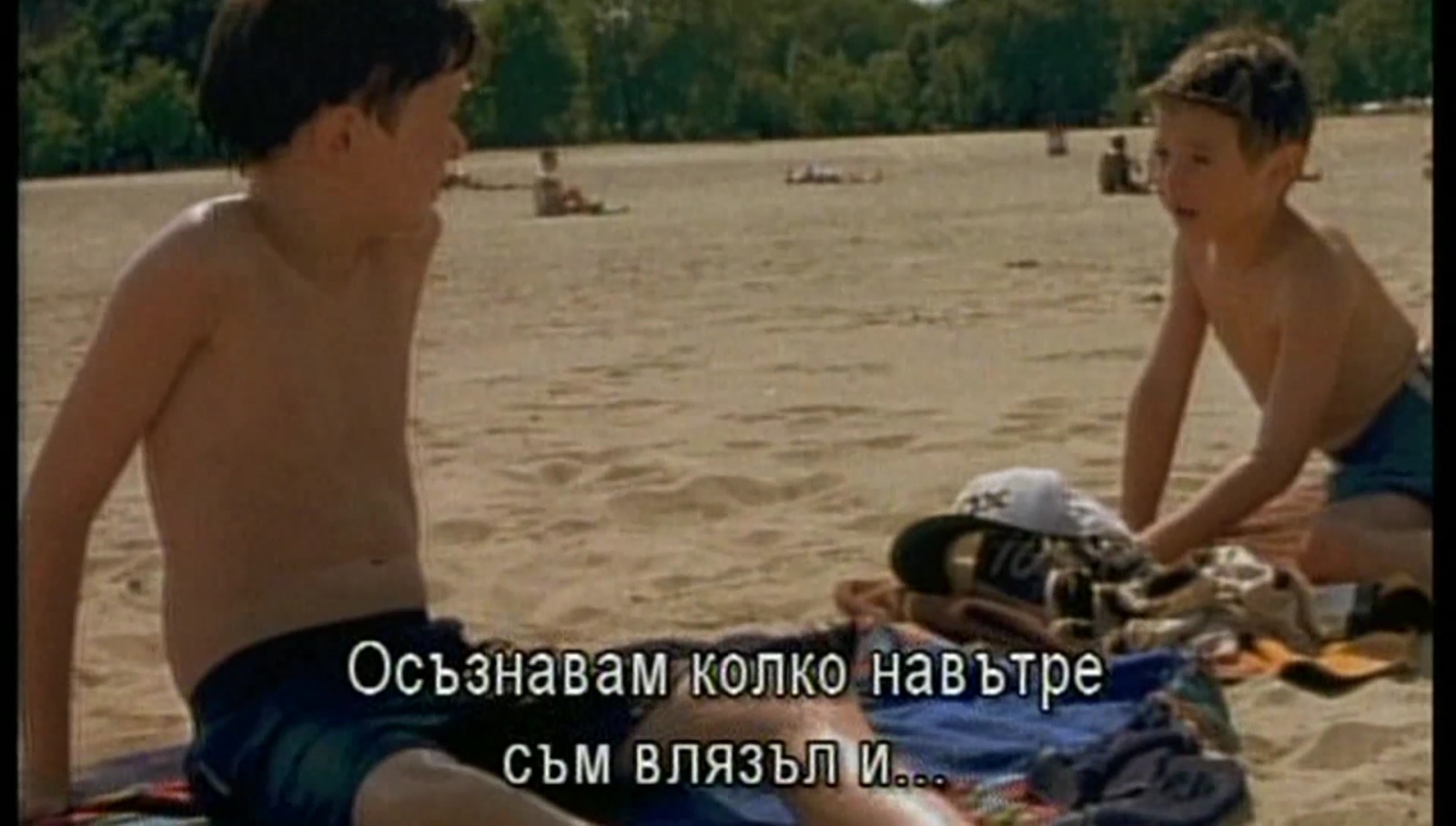 Откраднато лято