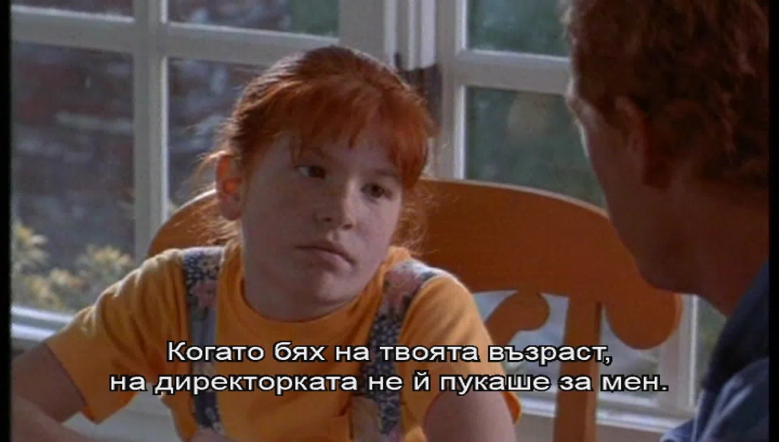 Момичето на татко