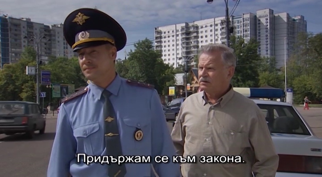 Нaсрещно движение