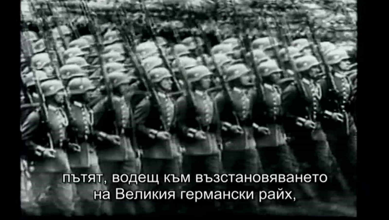 Втора световна война