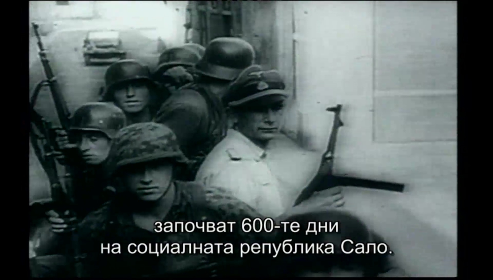 Втора световна война