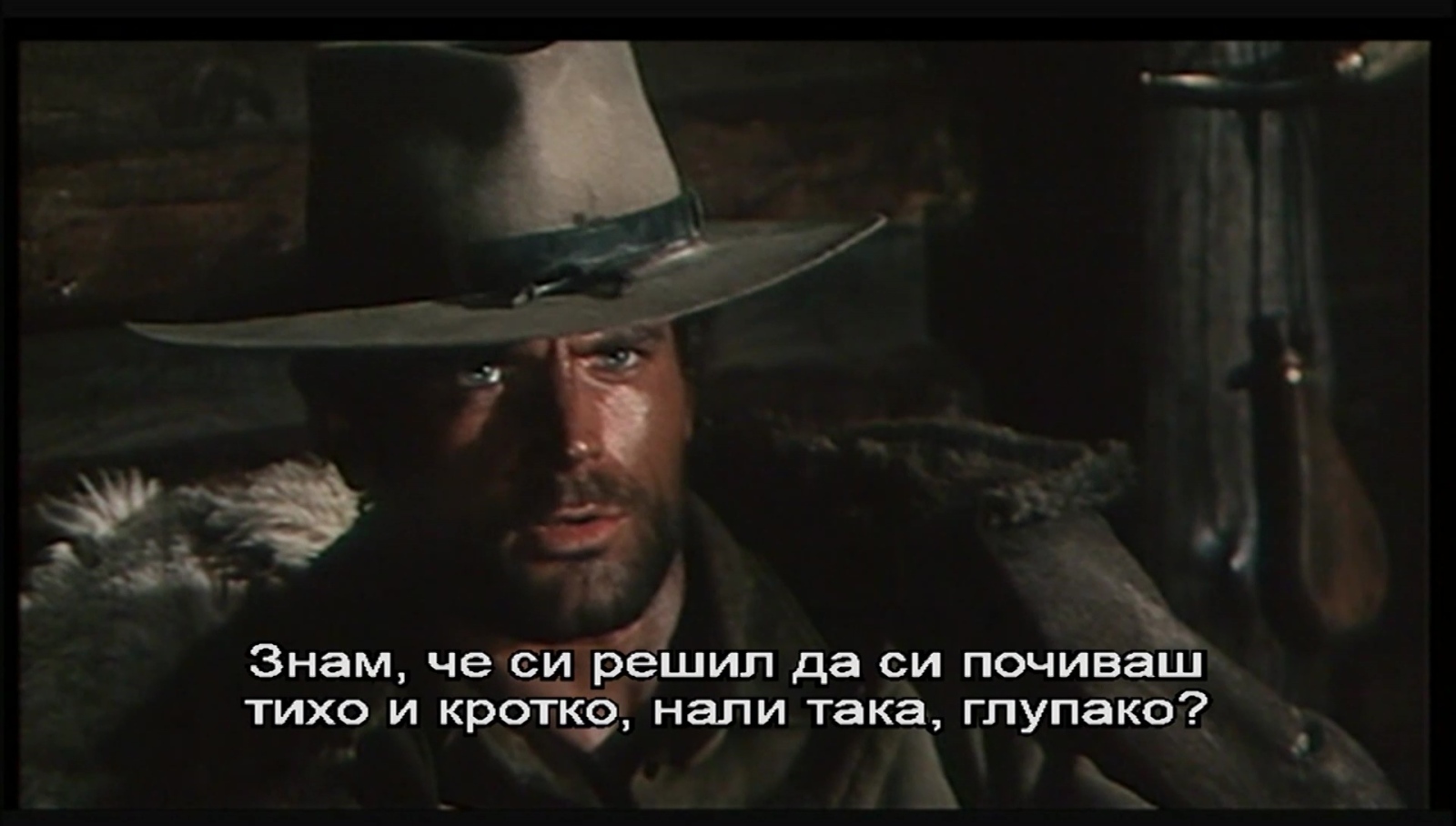 Планината на ботуша