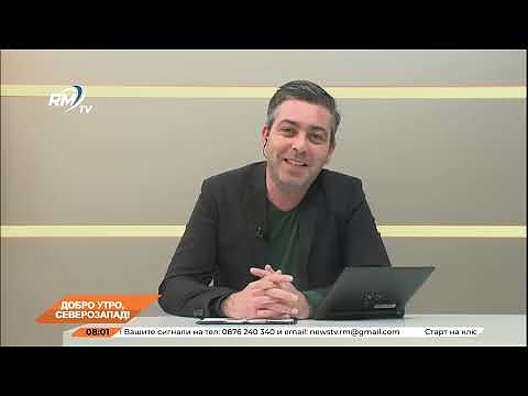 Добро утро, Северозапад! 09.12.2024 г. 