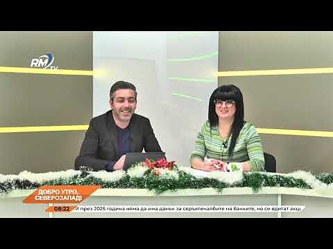 Добро утро, Северозапад! 13.12.2024 г. 