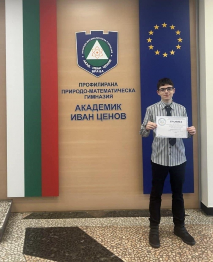 Възпитаник на ППМГ - Враца с успех на национално състезание по химия