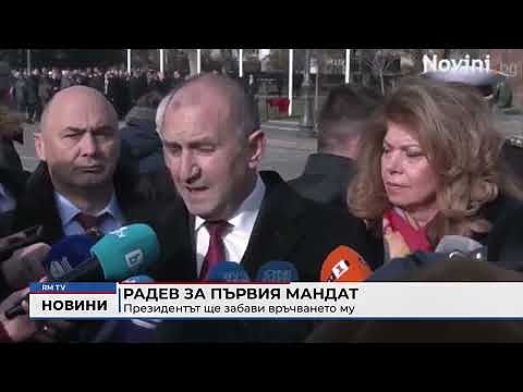 Радев за първия мандат: Президентът ще забави връчването му 