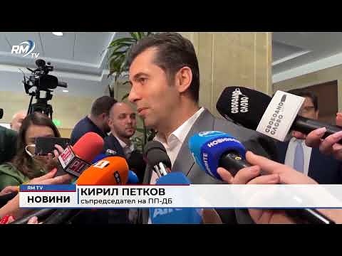Кирил Петков за преговорите на ГЕРБ: \"Правосъдието и бюджетът са заложници на политическите игри\" 