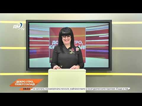 Добро утро, Северозапад! 14.01.2025 г. 