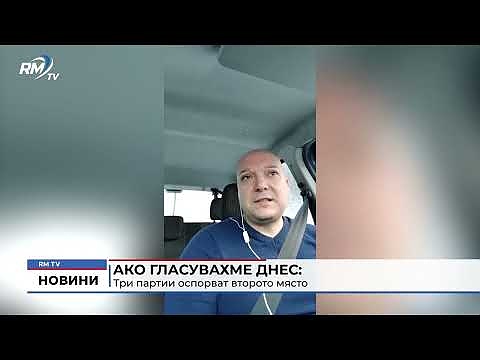 Ако гласувахме днес: Три партии оспорват второто място