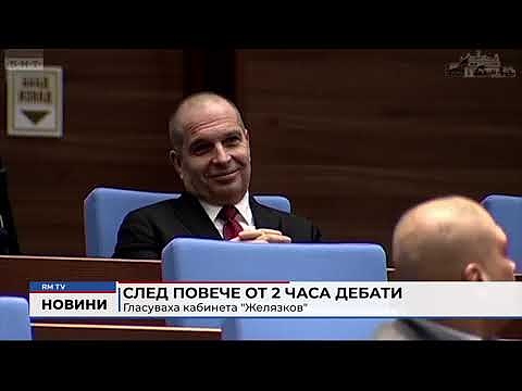 След повече от 2 часа дебати: Гласуваха кабинета \"Желязков\" 