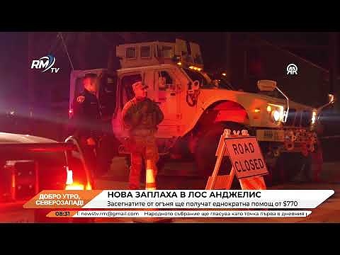 Добро утро, Северозапад! 16.01.2025 г. 