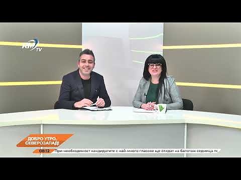 Добро утро, Северозапад! 17.01.2025 г. 