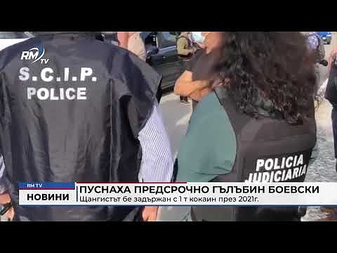 Пуснаха предсрочно Гълъбин Боевски: Щангистът бе задържан с 1 т кокаин през 2021г.