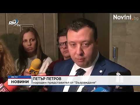 Заради влаковите инциденти: \"Възраждане\" иска ревизия в транспорта