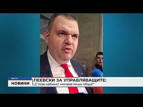 Пеевски за управляващите: „С този кабинет нямаме нищо общо!“