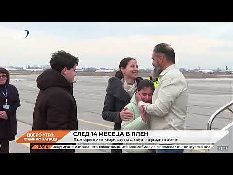 Добро утро, Северозапад! 24.01.2025 г. 