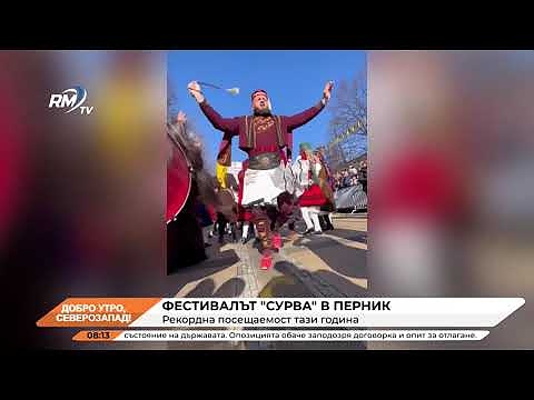 Добро утро, Северозапад! 27.01.2025 г.
