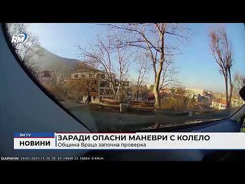 Заради опасни маневри с колело: Община Враца започна проверка 