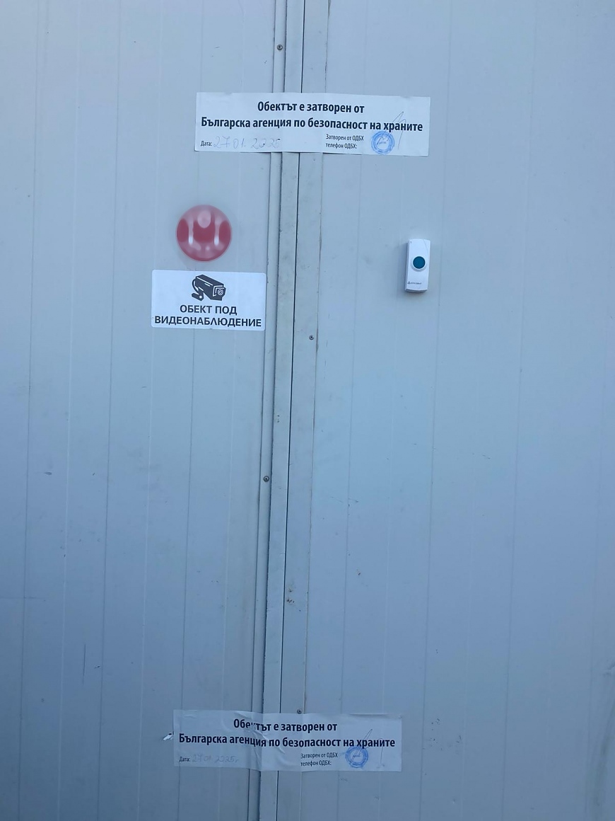 БАБХ запечата цех за преработка на червено месо в Бургас