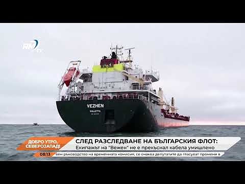 Добро утро, Северозапад! 28.01.2025 г. 