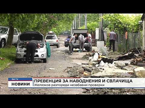 Превенция за наводнения и свлачища: Желязков разпореди незабавни проверки