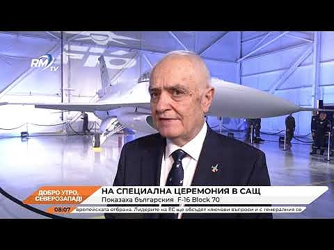 Добро утро, Северозапад! 03.02.2025 г. 