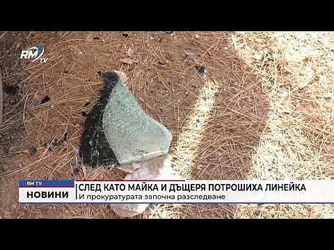 След като майка и дъщеря потрошиха линейка: И прокуратурата започна разследване 