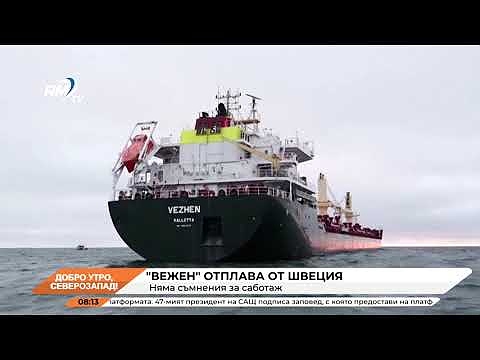 Добро утро, Северозапад! 04.02.2025 г. 