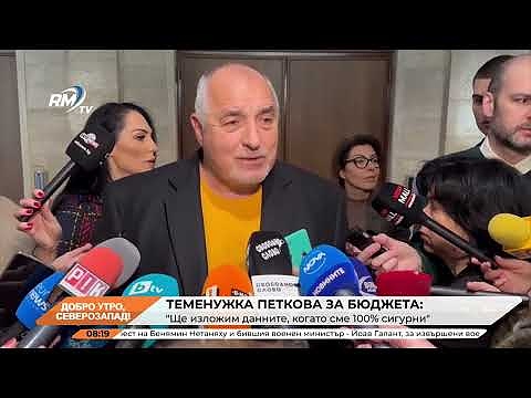 Добро утро, Северозапад! 07.02.2025 г. 