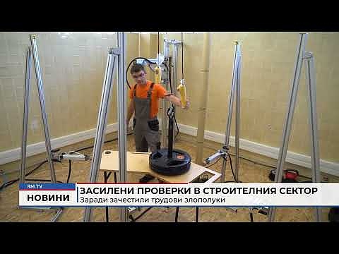 Засилени проверки в строителния сектор заради зачестили трудови злополуки