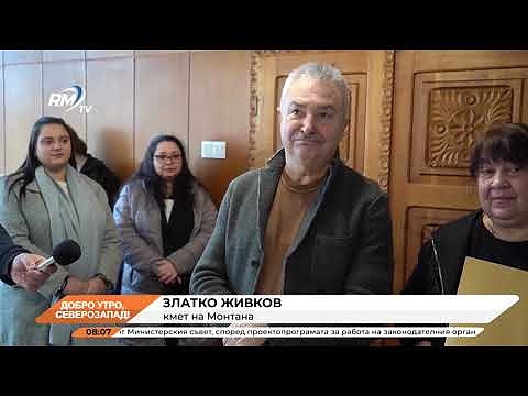 Добро утро, Северозапад! 12.02.2025 г. 