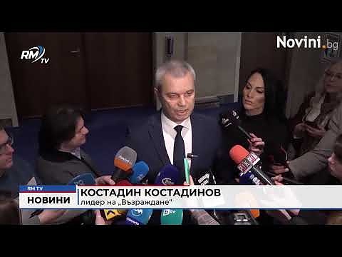 Костадин Костадинов в кулоарите: \"НЕК доставя вода на Гърция зад гърба на България\"
