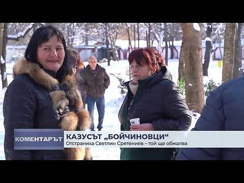 КОМЕНТАРЪТ – 20.02.2025г.