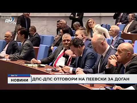ДПС-ДПС отговори на Пеевски за Доган