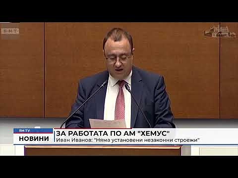 За работата по АМ \"Хемус\" - Иван Иванов: \"Няма установени незаконни строежи\" 