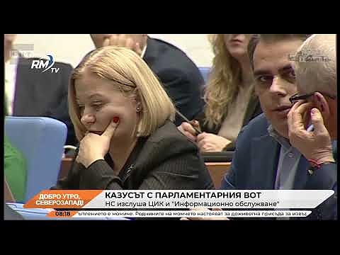 Добро утро, Северозапад! 12.03.2025г. 