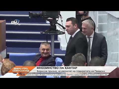 Добро утро, Северозапад! 17.03.2025 г.