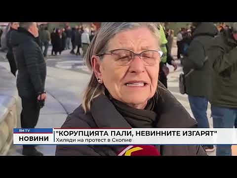 \"Корупцията пали, невинните изгарят\": Хиляди на протест в Скопие