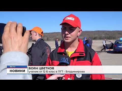 Национално състезание в ПГТ - Владимирово: \"Най-добър млад автомонтьор и водач на МПС\"