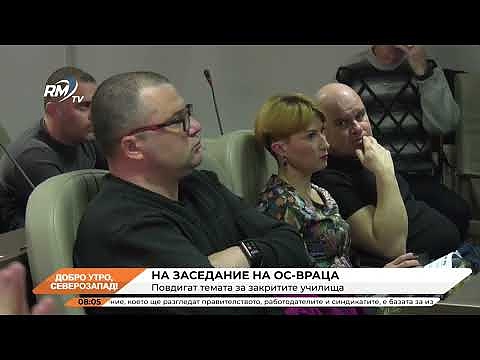 Добро утро, Северозапад! 25.03.2025 г. 