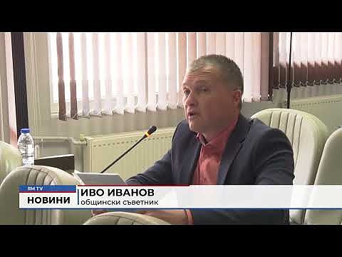 След бурни дебати в ОС - Враца: Приеха призива за закритите училища
