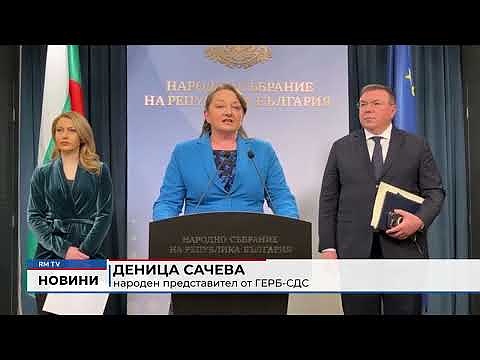 След изявлението на Киселова: ИТН предлагат възстановяването на ПГ на МЕЧ