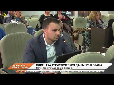 Добро утро, Северозапад! 26.03.2025 г.