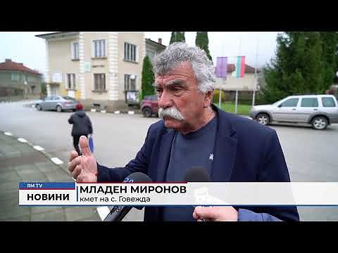 Заради токов удар в Монтанско: Изгоряха домакински уреди в три села