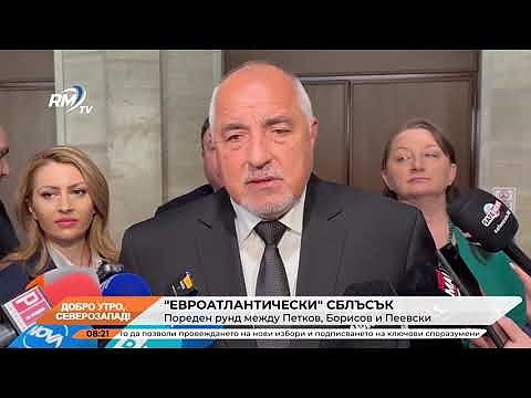 Добро утро, Северозапад! 28.03.2025 г. 