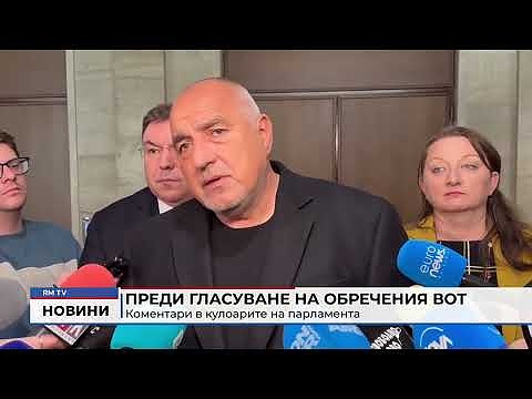 Преди гласуване на обречения вот: Коментари в кулоарите на парламента