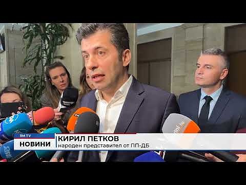 След скандала с ГДБОП в Пловдив: ПП-ДБ поискаха прозрачност по случая